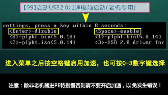 小编教你U精灵常用功能和工具介绍