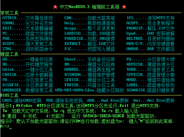 小编教你U精灵常用功能和工具介绍