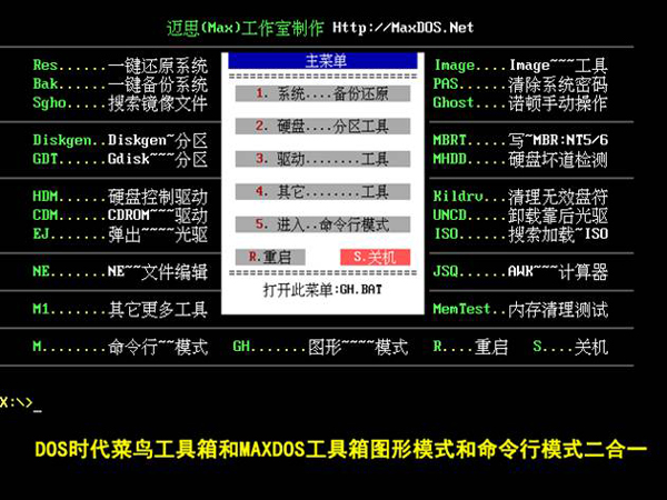 小编教你U精灵常用功能和工具介绍