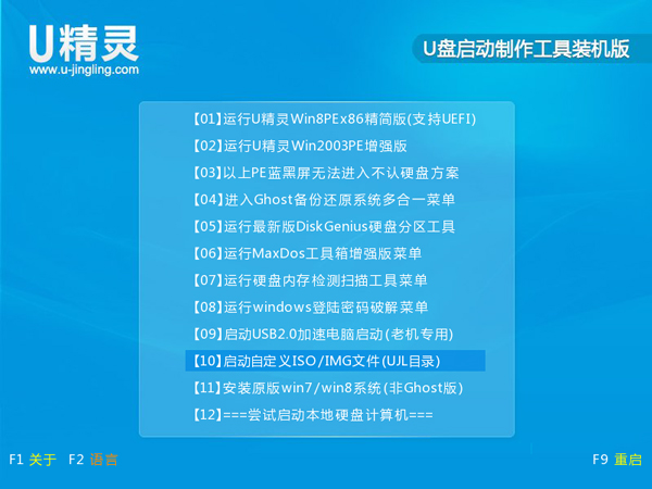小编教你U精灵常用功能和工具介绍