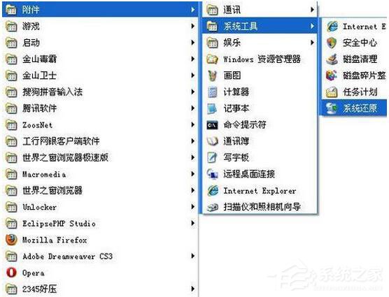 小编教你怎么还原WinXP电脑系统（苹果电脑怎么还原系统）
