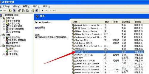 小编教你WinXP操作无法完成打印后台程序服务没有运行的解决方法