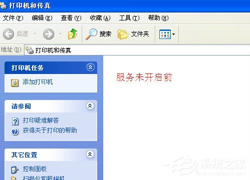 小编教你WinXP操作无法完成打印后台程序服务没有运行的解决方法
