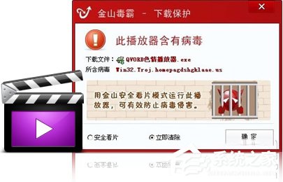 小编教你金山毒霸好用吗