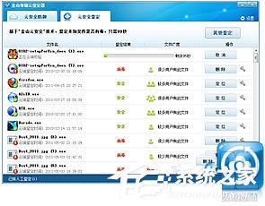 小编教你金山毒霸好用吗