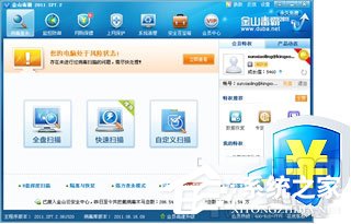 小编教你金山毒霸好用吗