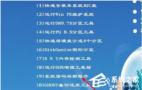 小编教你如何解决Win7忘记开机密码的问题（win7开机密码如何设置）