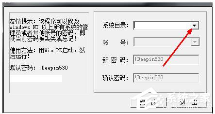 小编教你如何解决Win7忘记开机密码的问题（win7开机密码如何设置）