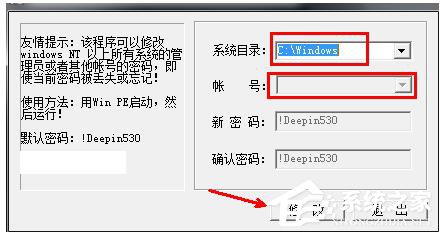 小编教你如何解决Win7忘记开机密码的问题（win7开机密码如何设置）