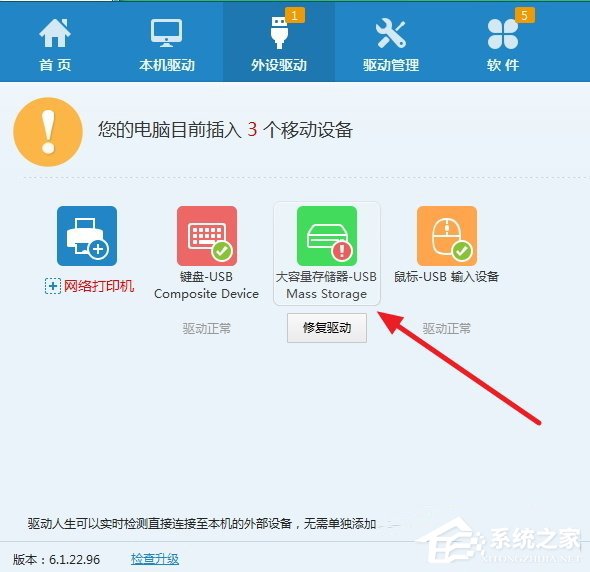 小编教你Win7系统U盘插电脑没反应如何解决