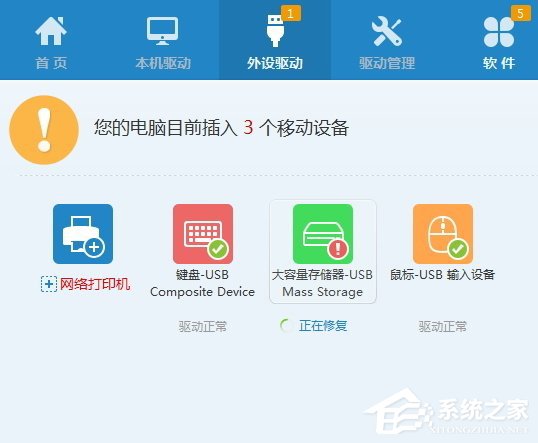 小编教你Win7系统U盘插电脑没反应如何解决