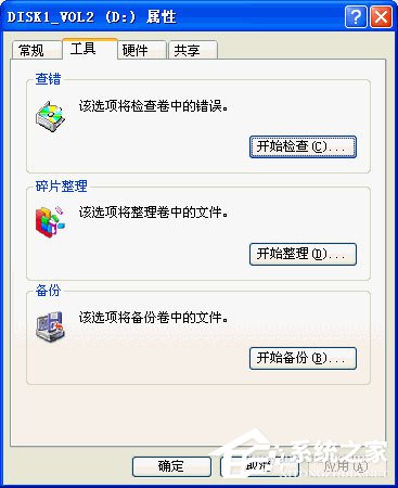 小编教你WinXP硬盘有坏道怎么修复（怎么让硬盘有坏道）