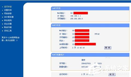 小编教你路由器怎么连接