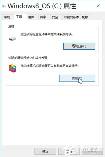 小编教你Win10系统最全面详细的优化设置