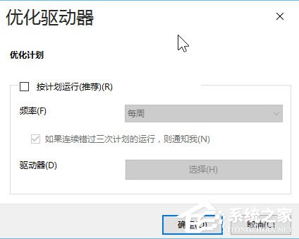 小编教你Win10系统最全面详细的优化设置