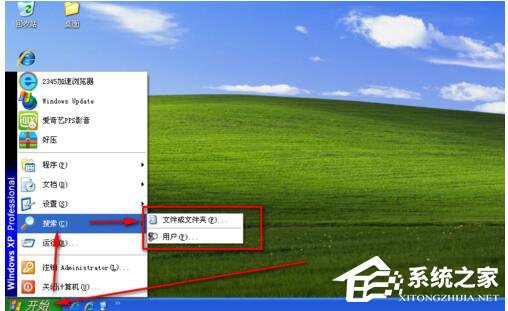 小编教你WinXP搜索在哪