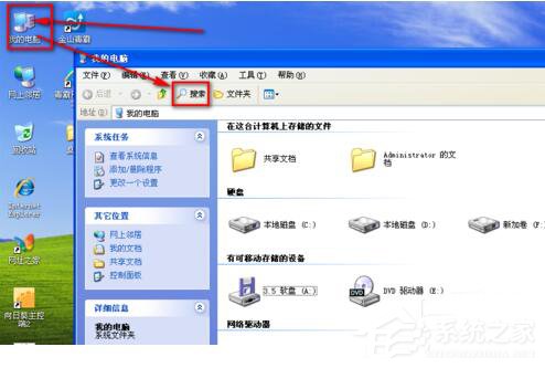 小编教你WinXP搜索在哪