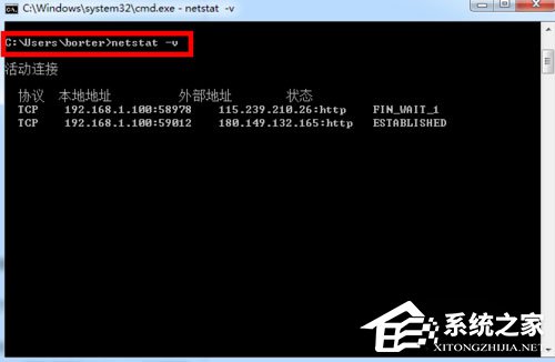 小编教你Win7系统如何使用DOS命令查看端口