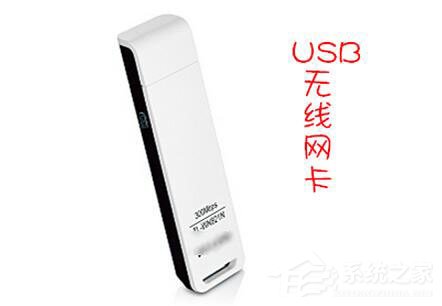 小编教你台式机无线网卡怎么用
