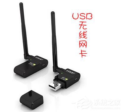 小编教你台式机无线网卡怎么用