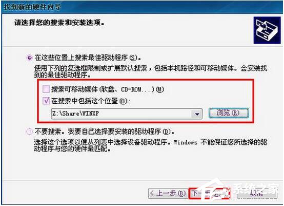 小编教你台式机无线网卡怎么用