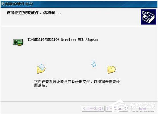 小编教你台式机无线网卡怎么用