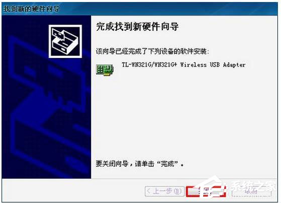小编教你台式机无线网卡怎么用