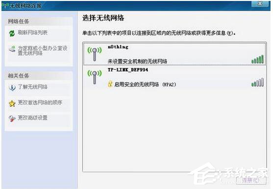 小编教你台式机无线网卡怎么用