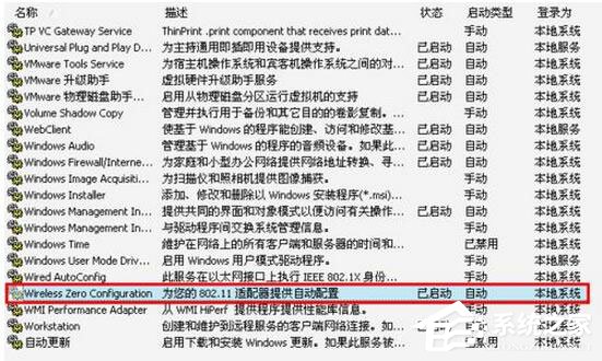 小编教你台式机无线网卡怎么用