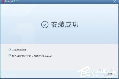 小编教你电脑实现多邮箱同时管理的方法