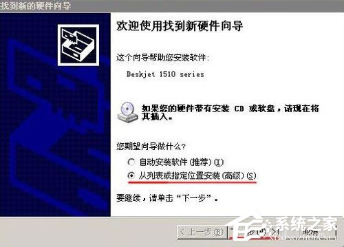 小编教你WinXP系统安装打印机驱动提示找不到指定的模块如何解决