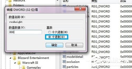 小编教你Win7魔兽不能全屏的解决方法