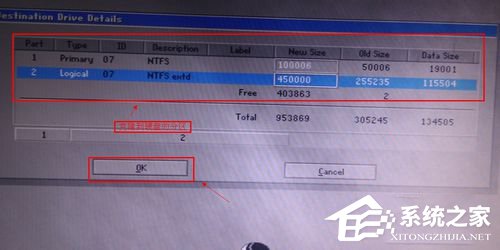 小编教你如何实现硬盘对拷