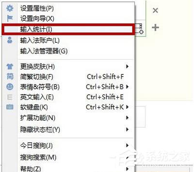 小编教你如何测试打字速度