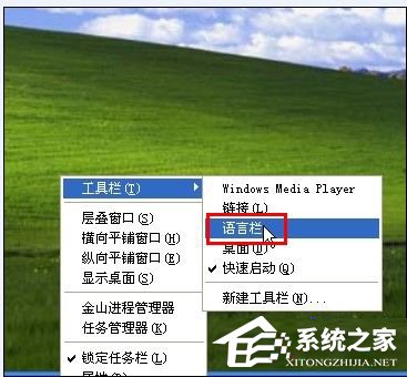 WinXP系统语言栏没了怎么办?