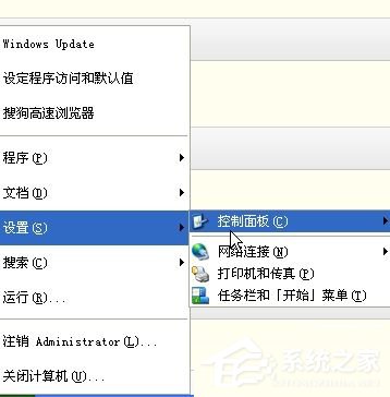 WinXP系统语言栏没了怎么办?