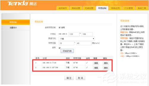 小编教你Win7局域网抢网速的方法（局域网抢网速神器）