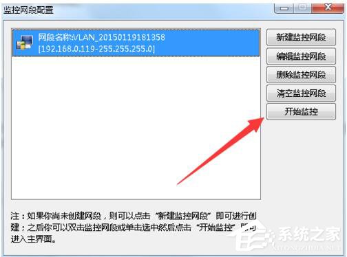 小编教你Win7局域网抢网速的方法（局域网抢网速神器）