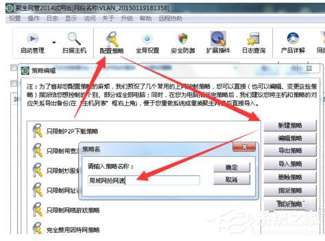小编教你Win7局域网抢网速的方法（局域网抢网速神器）