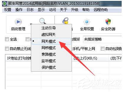 小编教你Win7局域网抢网速的方法（局域网抢网速神器）