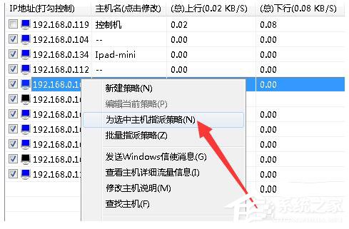 小编教你Win7局域网抢网速的方法（局域网抢网速神器）