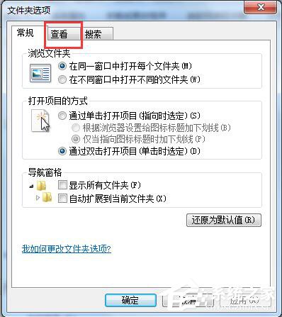 小编教你如何解决Win7系统Programdata找不到的问题