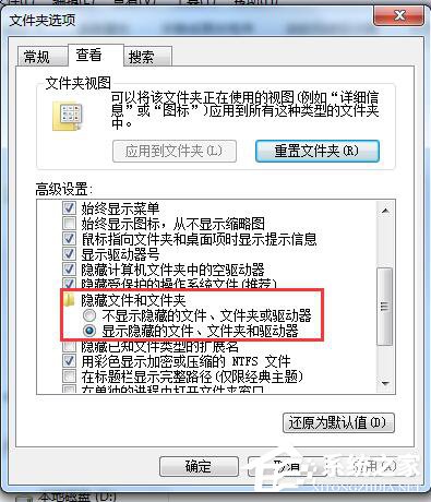 小编教你如何解决Win7系统Programdata找不到的问题