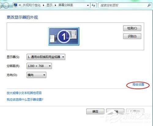 如何解决Win7电脑显示器闪烁的问题?