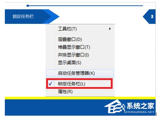 如何解决Win7开始菜单在右边的问题?