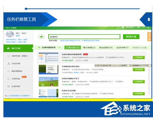如何解决Win7开始菜单在右边的问题?