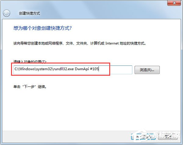 小编教你Win7系统如何实现3d桌面