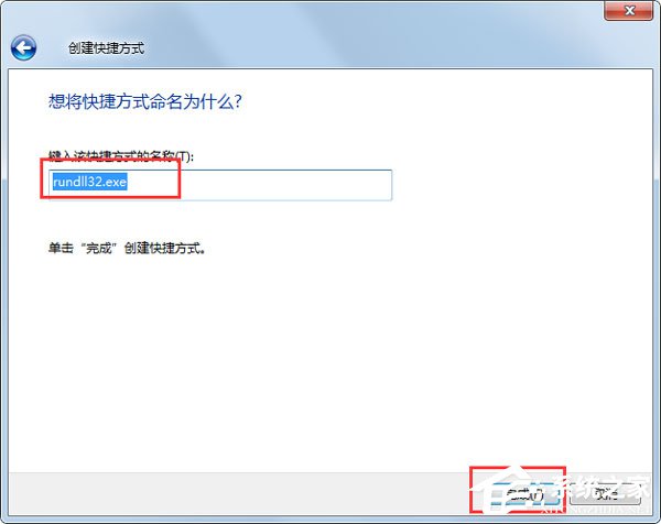 小编教你Win7系统如何实现3d桌面