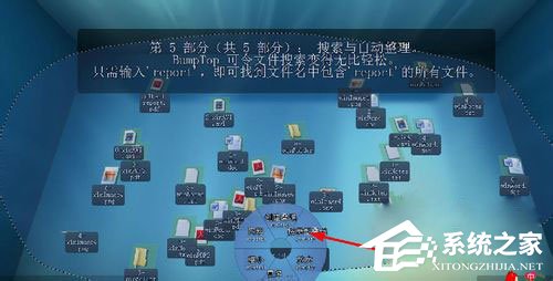 小编教你Win7系统如何实现3d桌面