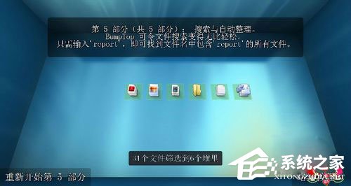 小编教你Win7系统如何实现3d桌面